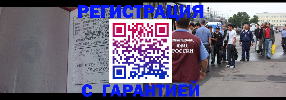 купить прописку в Ясногорске